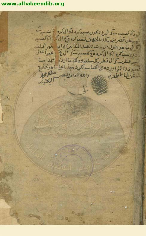 تحرير اصول الهندسة والحساب