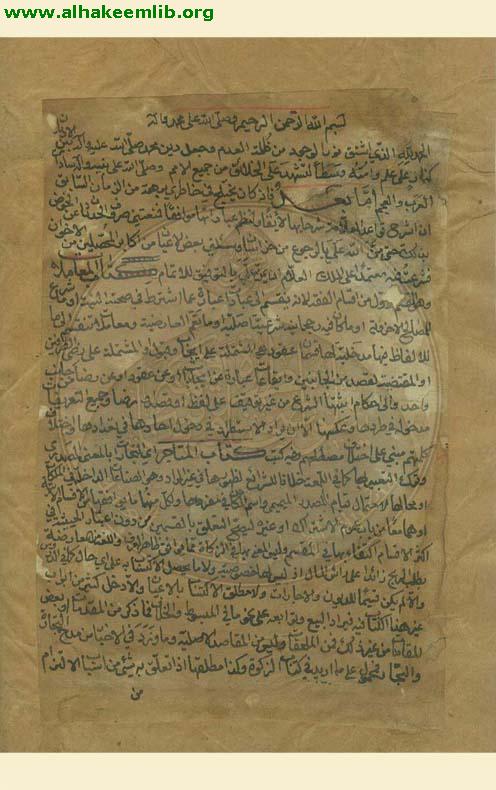 شرح القواعد