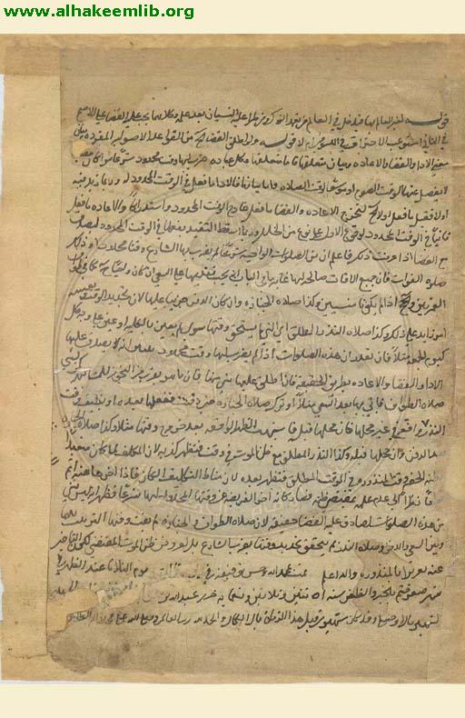 حاشية الالفية