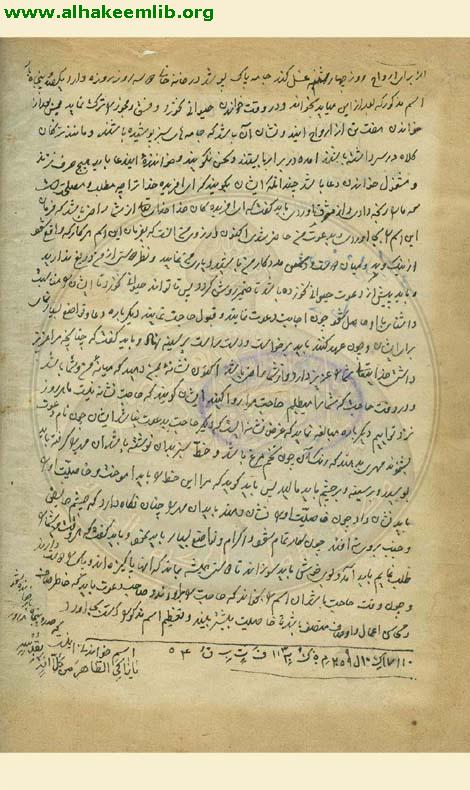 الكافي (الروضة)