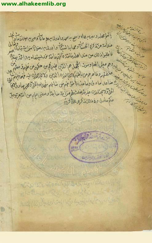 الكافي (الروضة)