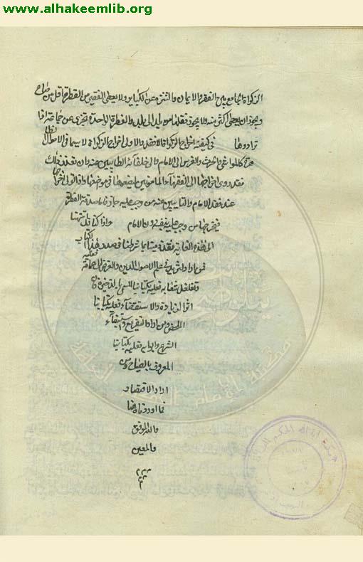 جمل العلم والعمل