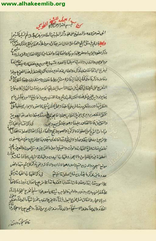 الجمل والعقود