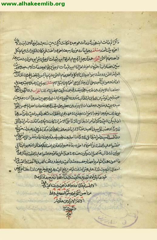 جواهر الفقه