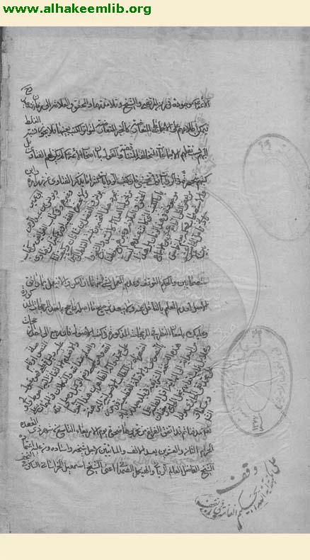 الوافية في الاصول