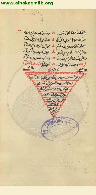 الهمزية في مدح ذي المزية