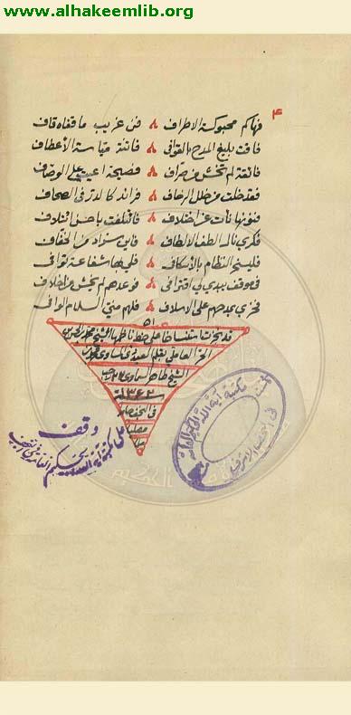 القصيدة المحبوكة الاطراف