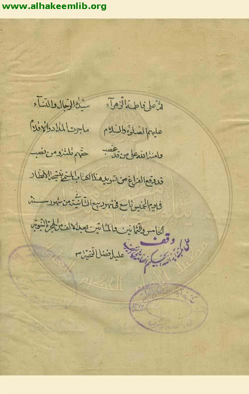 نتيجة الانظار