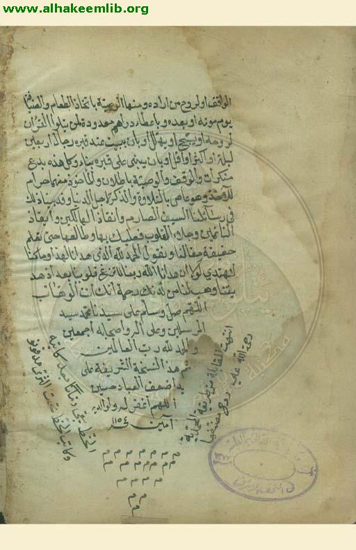 الطريقة المحمدية