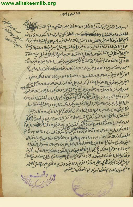 تقريرات اشكوري