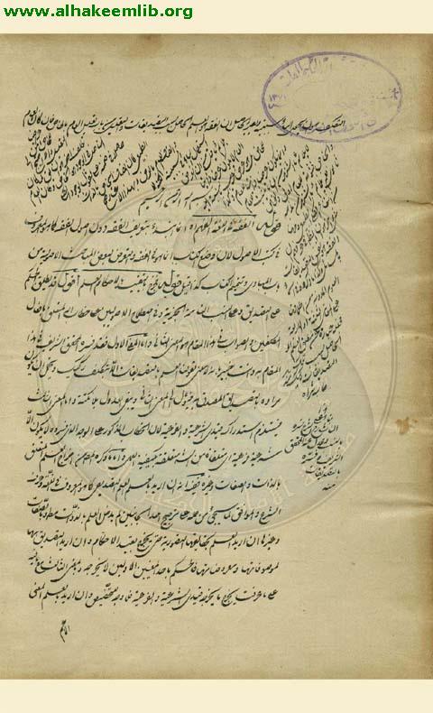 حاشية معالم الدين