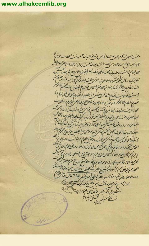 حاشية معالم الدين