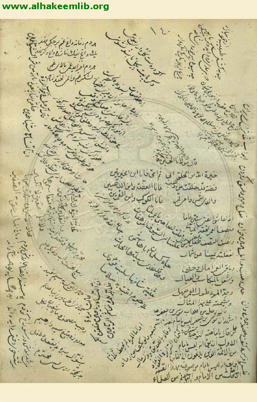 الدرة النجفية