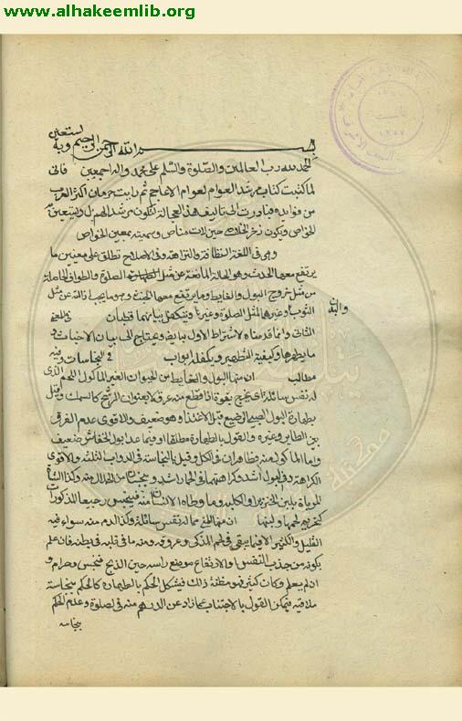 معين الخواص