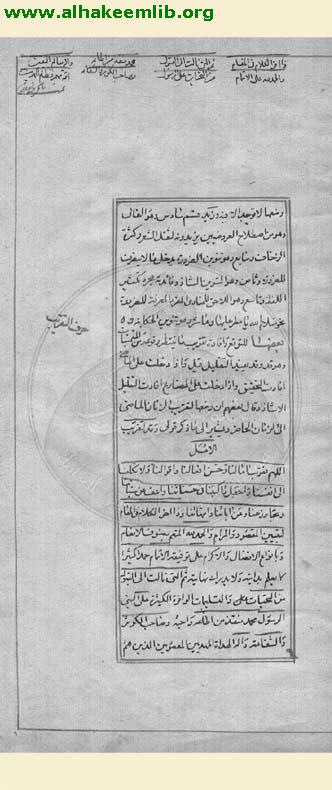 نيل المرام ودر النظام
