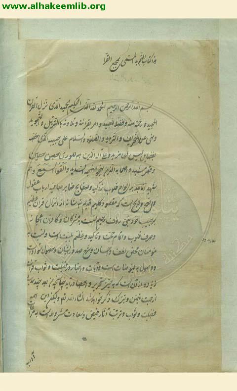 مجمع القراء