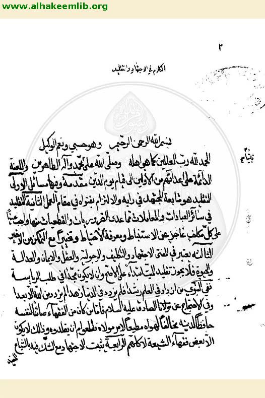 الرسالة العملية