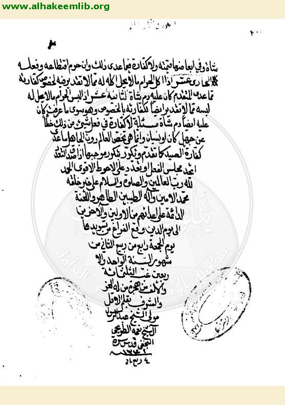 الرسالة العملية