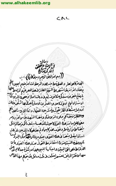 الرسالة الرضاعية