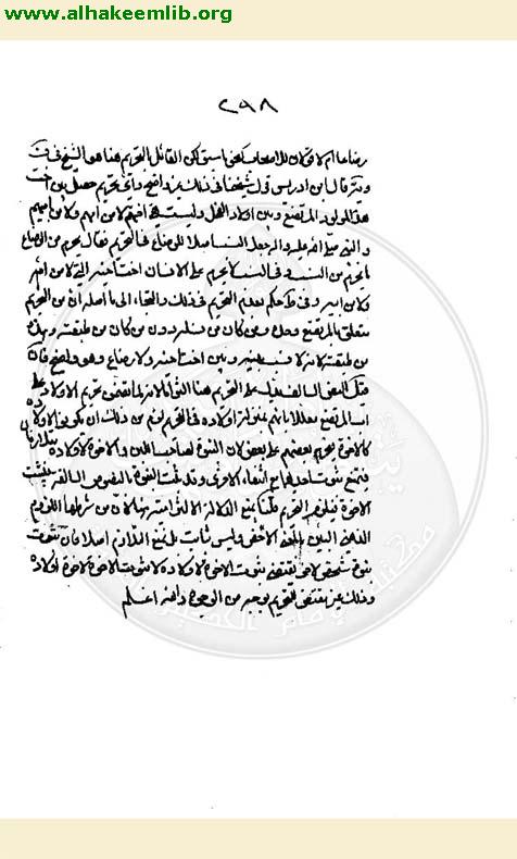 الرسالة الرضاعية