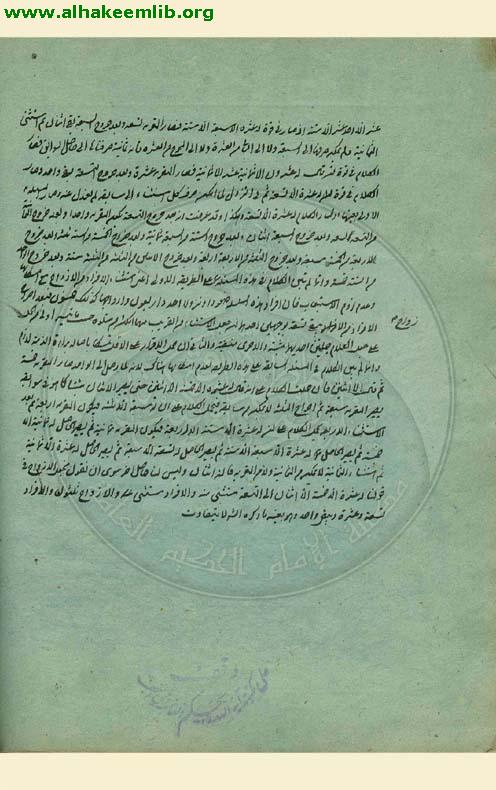 حاشية الروضة البهية