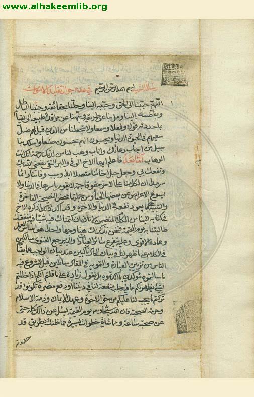 عدم جواز تقليد الاموات