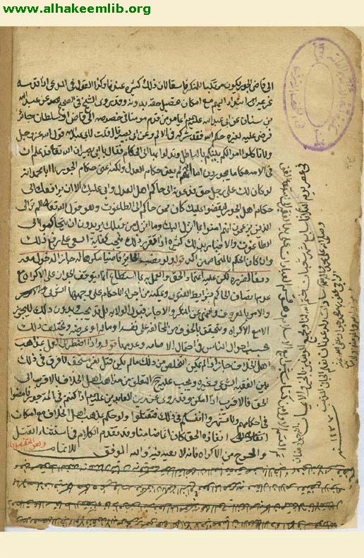 مسالك الافهام في شرح شرائع الاسلام