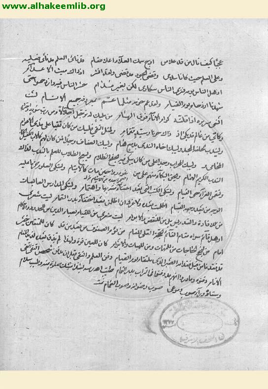 دوحة الانوار في ذكر الفريد من الاشعار