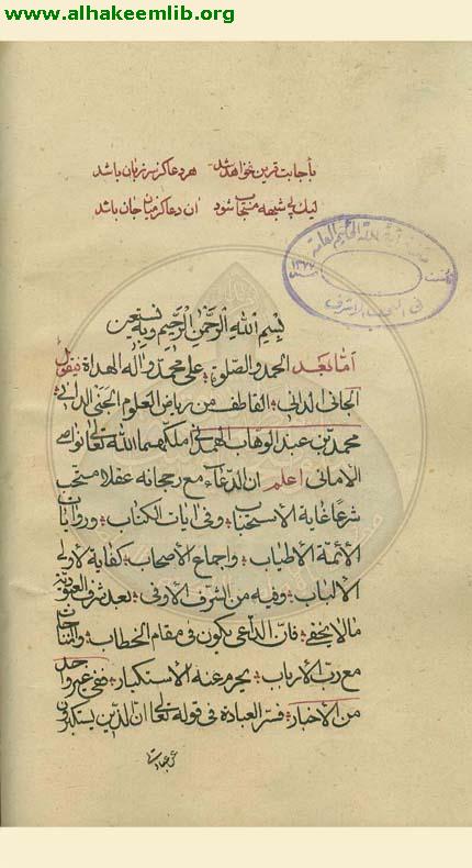 رسالة في الدعاء
