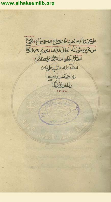 رسالة في الدعاء