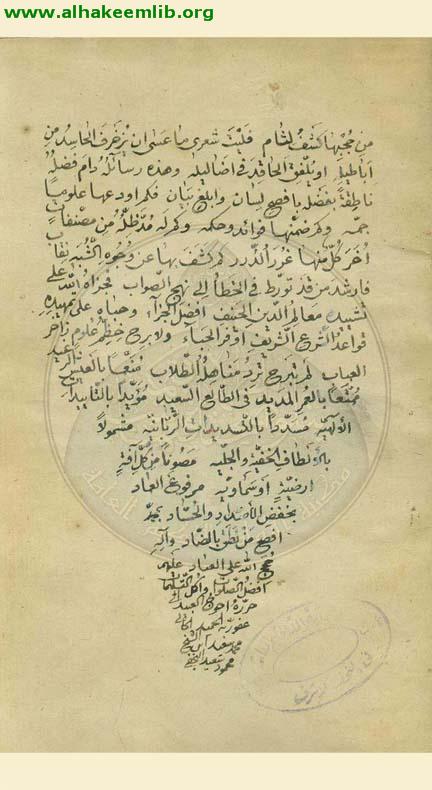 اجوبة مسائل السيد محمد التستري