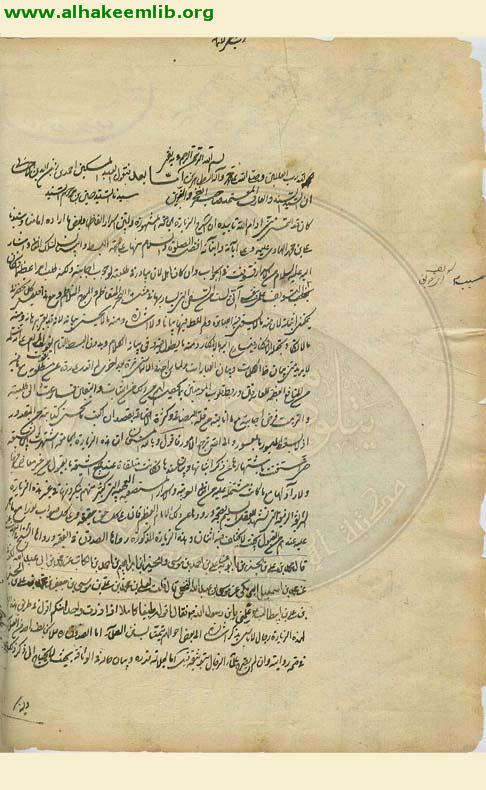 شرح الزيارة الجامعة
