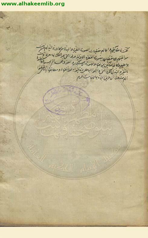 شرح الزيارة الجامعة