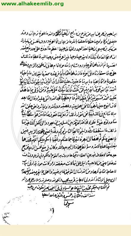 النصرة في حرب البصرة