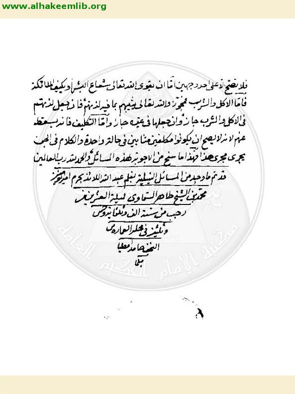 اجوبة المسائل النيليات