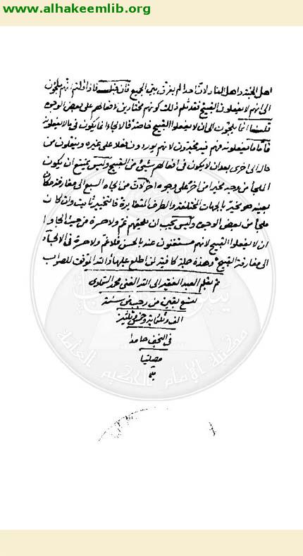 احكام اهل الآخرة