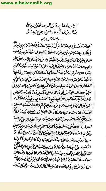 مائة منقبة لامير المؤمنين