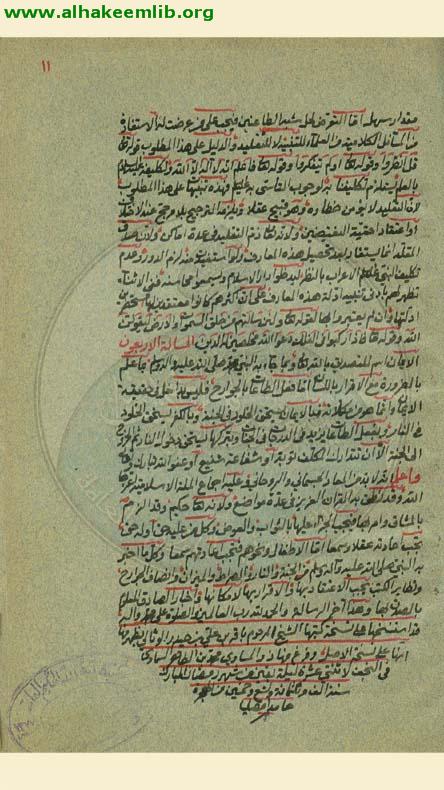 المسائل الاربعون الكلامية