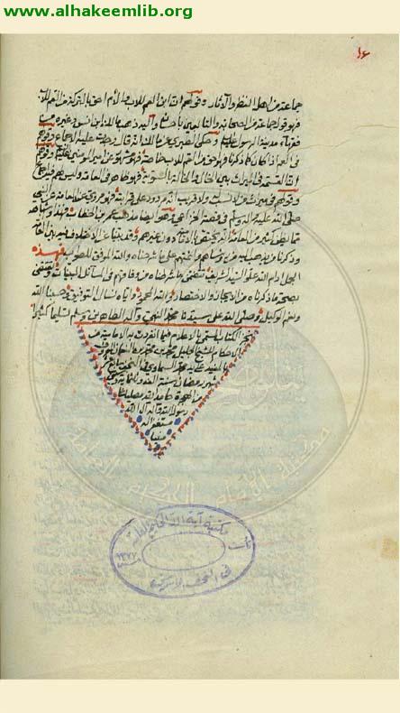 الاعلام فيما اتفقت عليه الامامية من الاحكام
