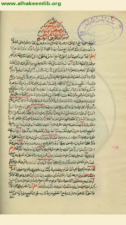 التعريف بوجوب حق الوالدين