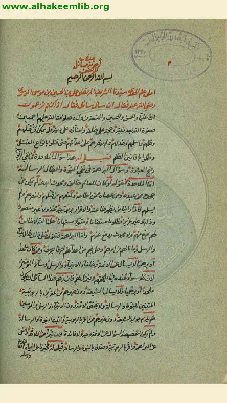 اجوبة مسائل