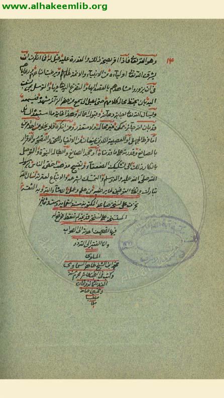 اجوبة مسائل