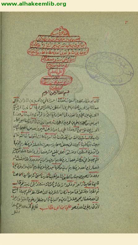 كتاب عيسى بن داب