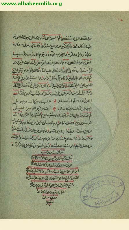 كتاب عيسى بن داب