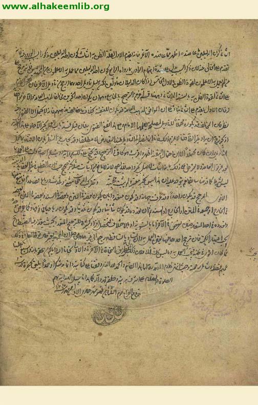 غاية المأمول في شرح زبدة الاصول