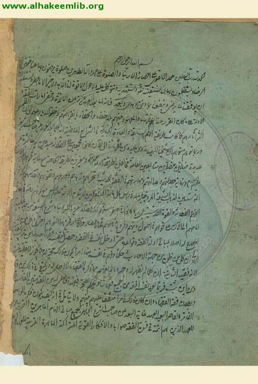 الفوائد الحائرية