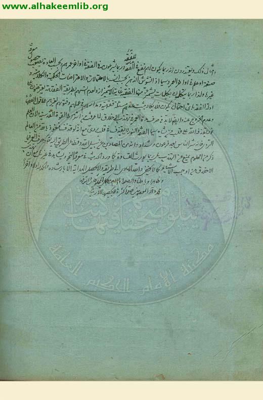 الفوائد الحائرية