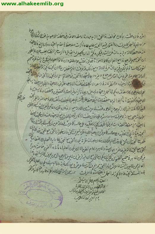 الفوائد الحائرية الثانية