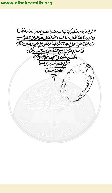 جمل العلم والعمل