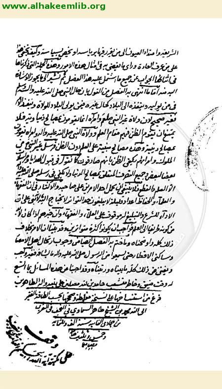 اجوبة المسائل التبانيات